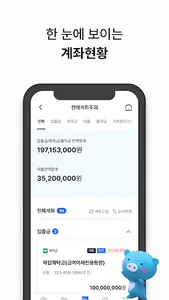 신협ON뱅크 기업 screenshot 4