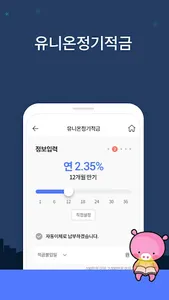 신협ON뱅크 screenshot 1