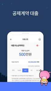 신협ON뱅크 screenshot 3