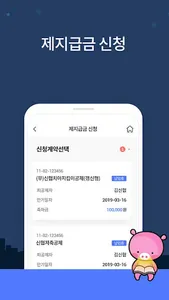 신협ON뱅크 screenshot 5