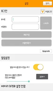 배달114 사장님 screenshot 2