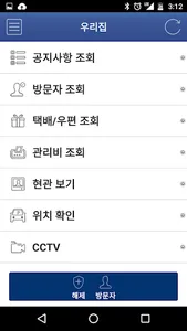 포스코 더샵 스마트 앱 screenshot 11