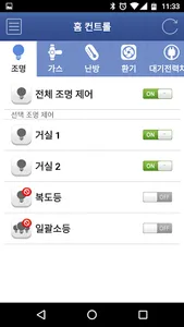 포스코 더샵 스마트 앱 screenshot 3