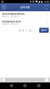포스코 더샵 스마트 앱 screenshot 5