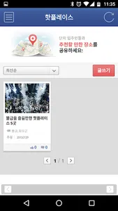 포스코 더샵 스마트 앱 screenshot 6