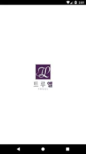 일성건설 트루엘 스마트앱 screenshot 0