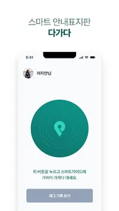 다가다 screenshot 0