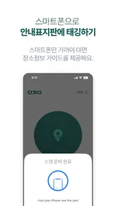 다가다 screenshot 2