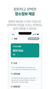 다가다 screenshot 3