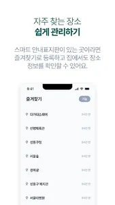 다가다 screenshot 4