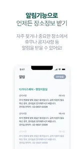 다가다 screenshot 5