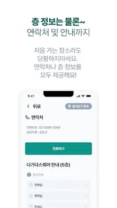 다가다 screenshot 6