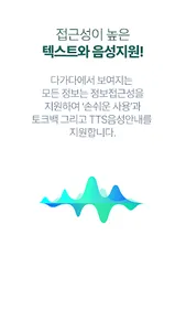다가다 screenshot 7
