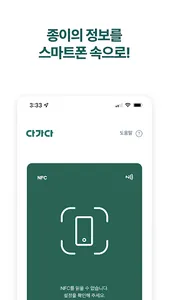 다가다 리더 screenshot 0