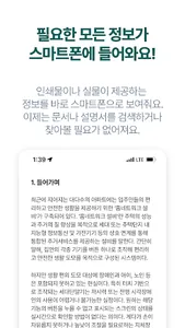 다가다 리더 screenshot 2