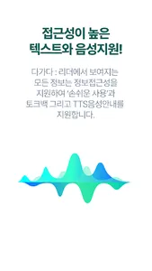 다가다 리더 screenshot 5