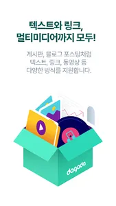 다가다 리더 screenshot 6