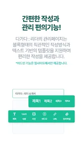 다가다 리더 screenshot 7