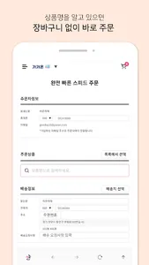 가가온, 100세 맞춤가게! screenshot 3