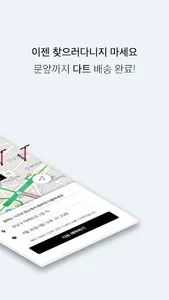 다트(DART) - 전동 킥보드 공유 서비스 screenshot 2