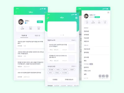 디톡스 : 건강한 토론 플랫폼 screenshot 0