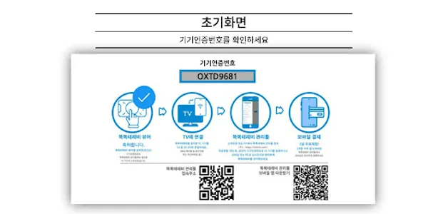 똑똑테레비 뷰어 screenshot 13