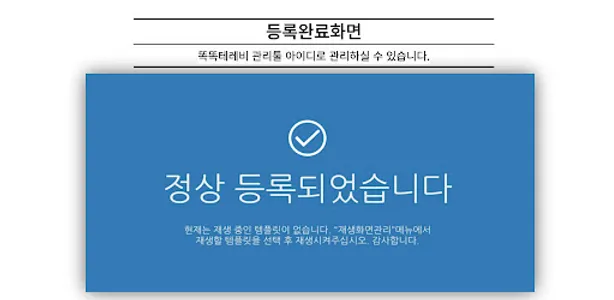 똑똑테레비 뷰어 screenshot 14