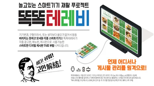 똑똑테레비 뷰어 screenshot 16