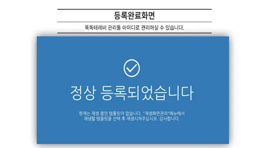 똑똑테레비 뷰어 screenshot 21