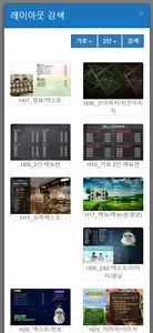 똑똑테레비 관리툴 screenshot 10