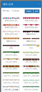 똑똑테레비 관리툴 screenshot 12