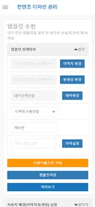 똑똑테레비 관리툴 screenshot 21