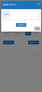 똑똑테레비 관리툴 screenshot 7