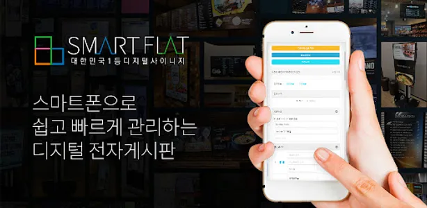 SmartFlat TV screenshot 0