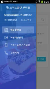 SmartFlat TV screenshot 22