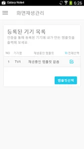 SmartFlat TV screenshot 5