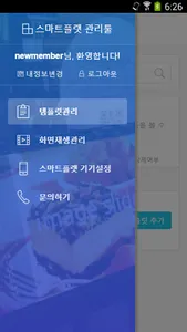 Smartflat Viewer screenshot 0