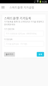 Smartflat Viewer screenshot 1