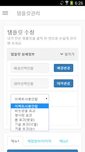 Smartflat Viewer screenshot 2