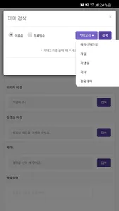 믿음보드-Trustboard Viewer screenshot 0