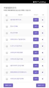 믿음보드-Trustboard Viewer screenshot 1