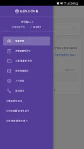 믿음보드-Trustboard Viewer screenshot 2