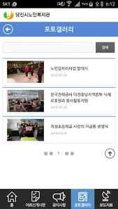 당진시 노인복지관 screenshot 5