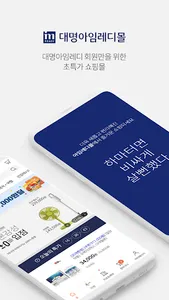 아임레디몰 screenshot 0