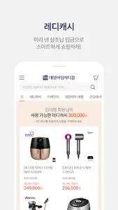 아임레디몰 screenshot 1