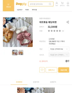 도글리 - AI 강아지 옷 쇼핑 플랫폼 screenshot 6