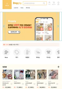 도글리 - AI 강아지 옷 쇼핑 플랫폼 screenshot 8