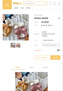 도글리 - AI 강아지 옷 쇼핑 플랫폼 screenshot 9