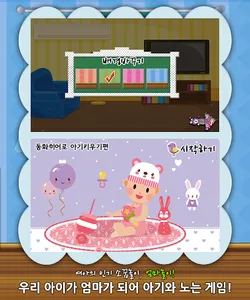동화히어로 아기키우기편 screenshot 0