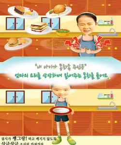 동화히어로 우리 엄마는 요리왕 screenshot 4